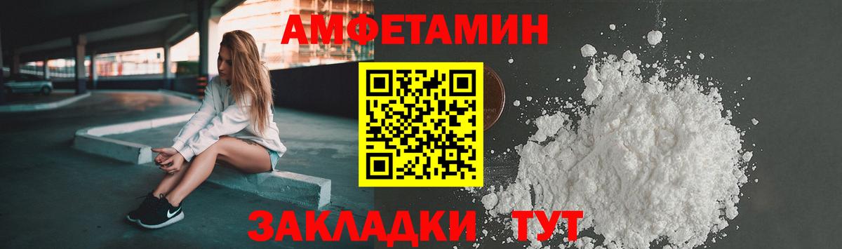 Амфетамин 97% Рассказово
