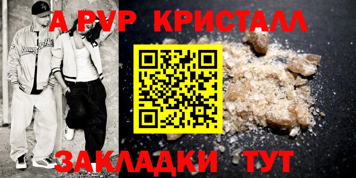 Alpha-PVP  А ПВП СК КРИС  Вход с VPN  Alfa_PVP Crystall  Alpha-PVP мука  Рассказово 
