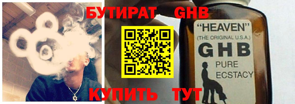 Бутират бутик  Вход с VPN  Рассказово 