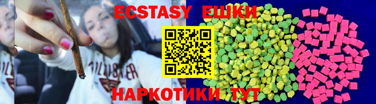 Ecstasy 250 мг Рассказово