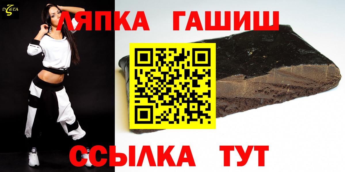ГАШИШ Ice-O-Lator  Вход с VPN  Рассказово  Гашиш  ГАШИШ 40% ТГК 
