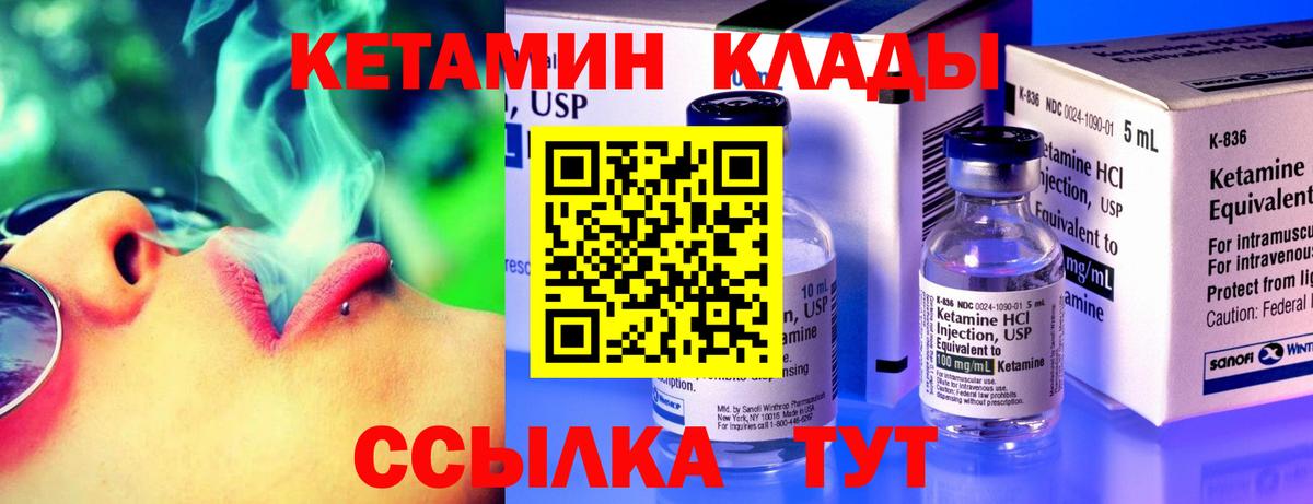 Кетамин ketamine  Вход с VPN  Рассказово  Кетамин ketamine 