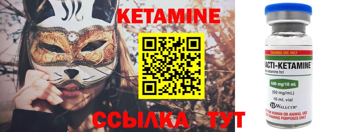 КЕТАМИН VHQ Рассказово