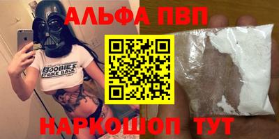 ALPHA-PVP Гай