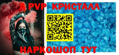 ALPHA-PVP Гай