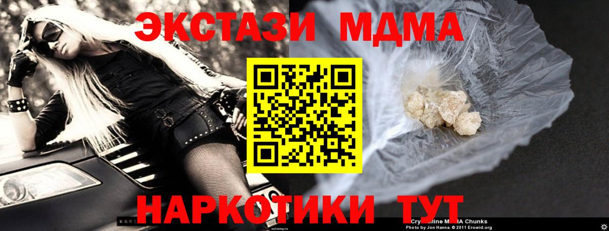 МДМА молли Рассказово
