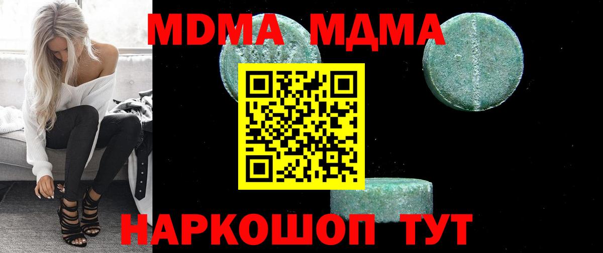 MDMA  MDMA молли  Вход с VPN  Рассказово  MDMA молли 