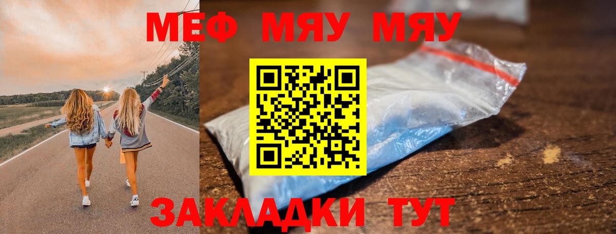 МЕФ  МЕФ  где продают наркотики  Рассказово  Меф 4 MMC  МЕФ 4 MMC  Вход с VPN 