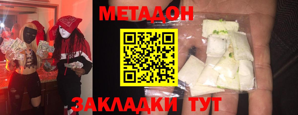 Рассказово  Метадон VHQ  Метадон methadone  Вход с VPN 