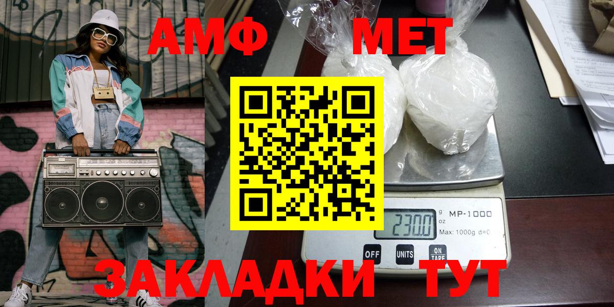 Метамфетамин витя Рассказово