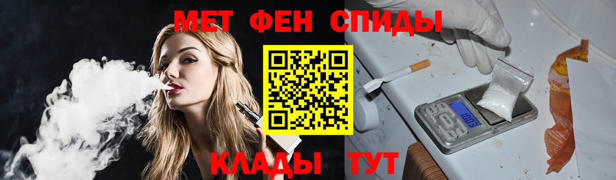 Первитин Декстрометамфетамин 99.9%  Вход с VPN  Первитин Декстрометамфетамин 99.9%  Рассказово 