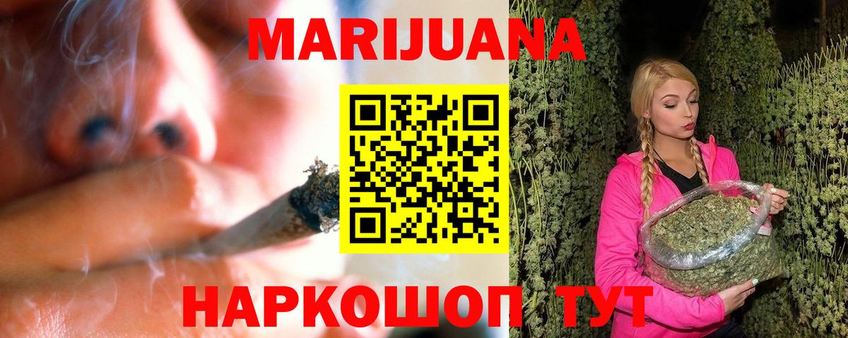 Бошки Шишки конопля Рассказово